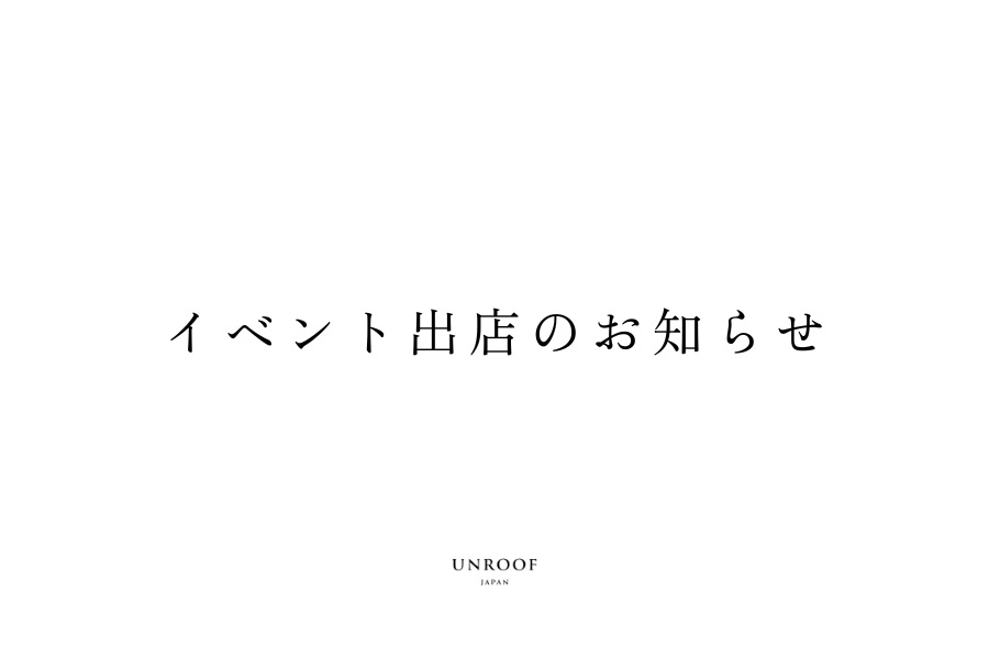 京極夏彦氏『了巷説百物語』発売記念&新作『狐花』発売記念イベント出店決定