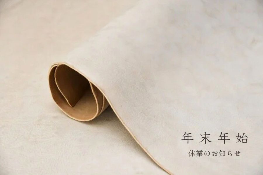 年末年始のお届けスケジュールについて