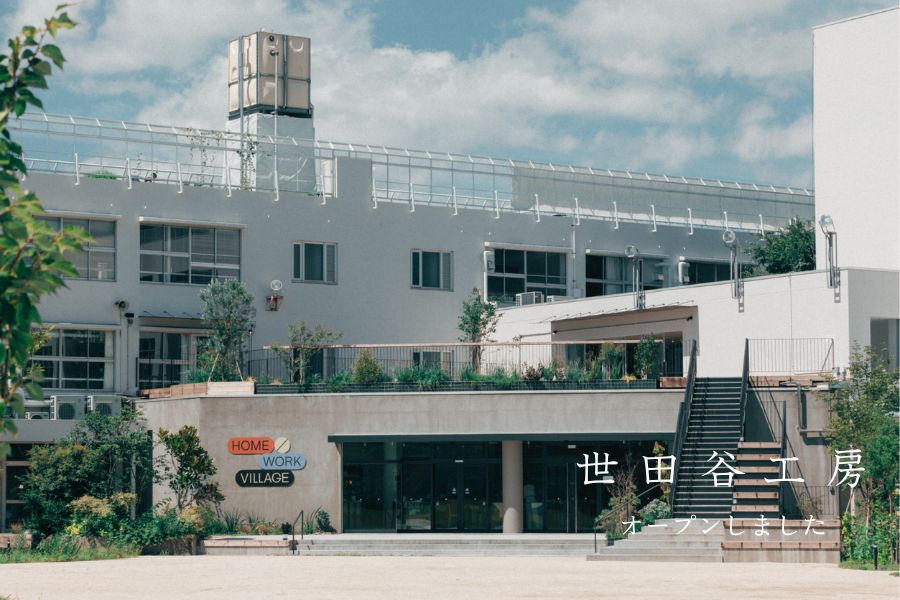 『HOME/WORK VILLAGE』にUNROOF世田谷がオープン