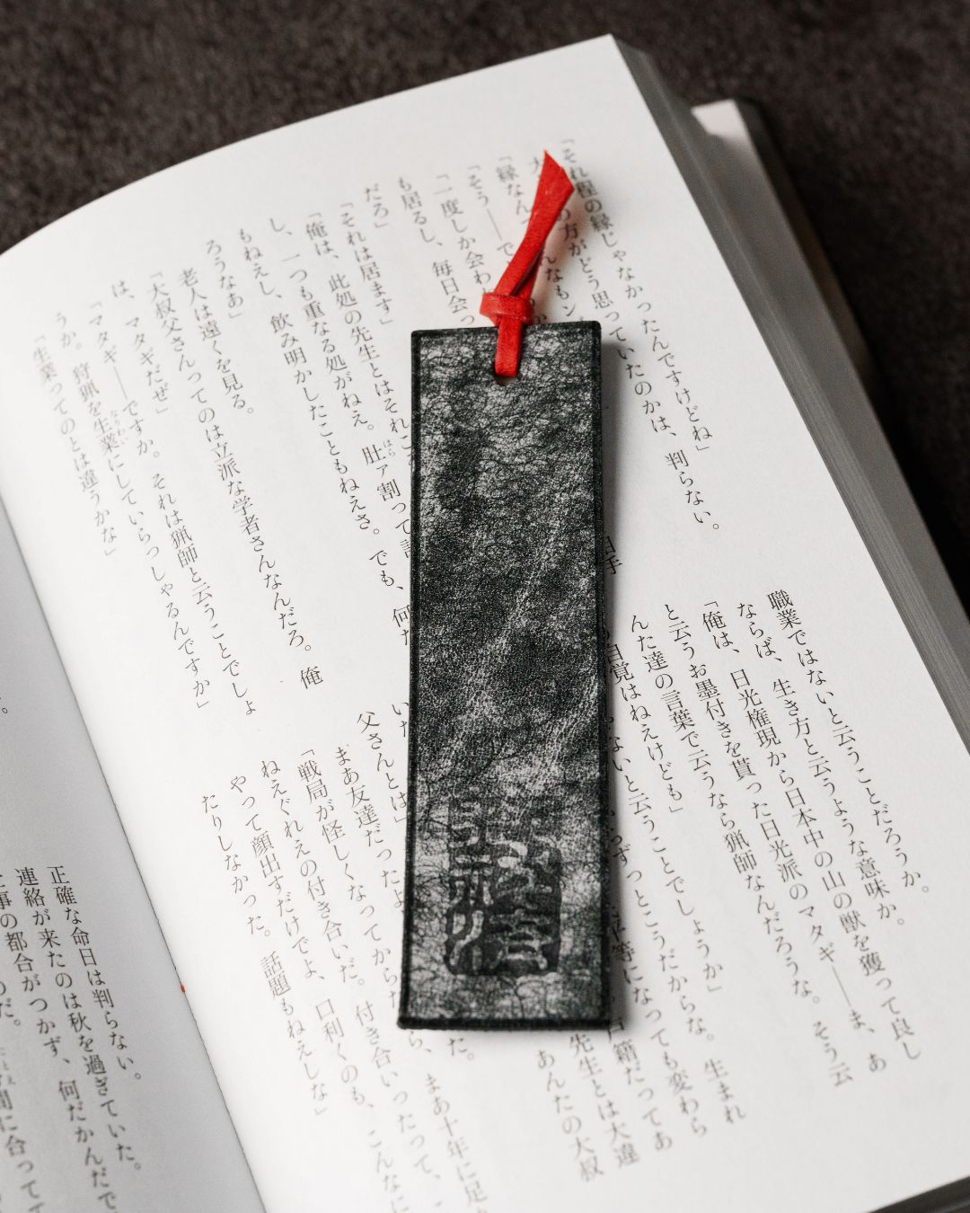 京極夏彦 オリジナルブックカバー (しおり付)