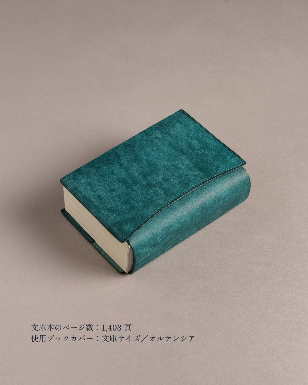 「あらゆる厚みに対応できる」本革ブックカバー/Pueblo