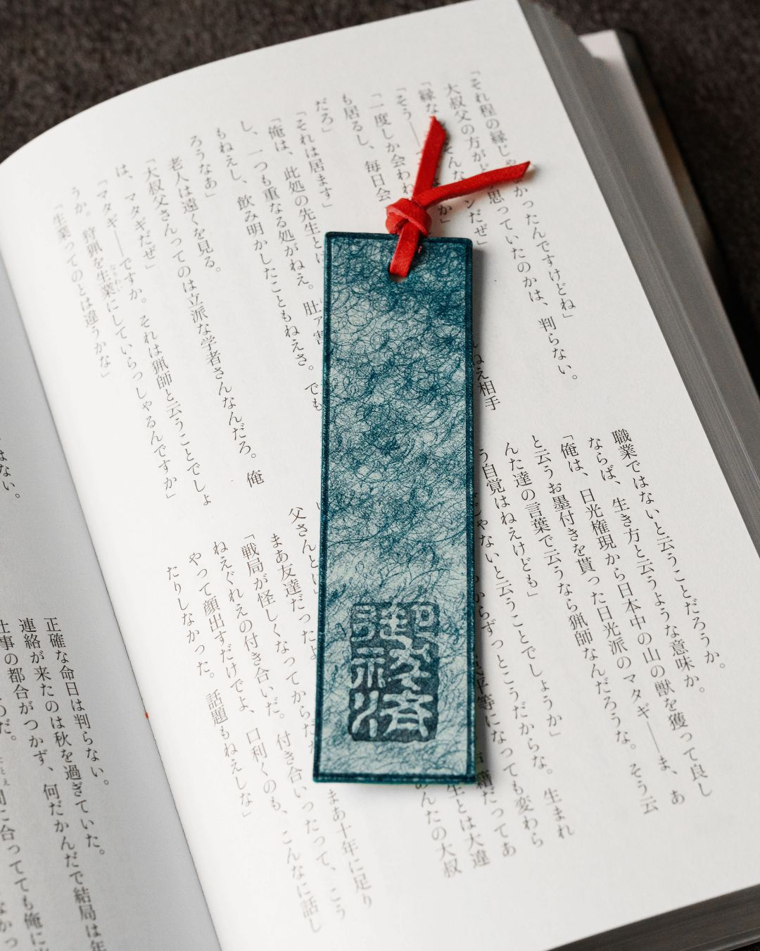 京極夏彦 オリジナルブックカバー (しおり付)