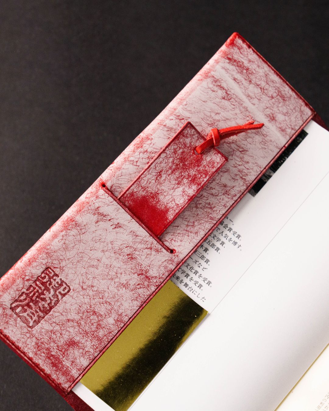 京極夏彦 オリジナルブックカバー (しおり付)