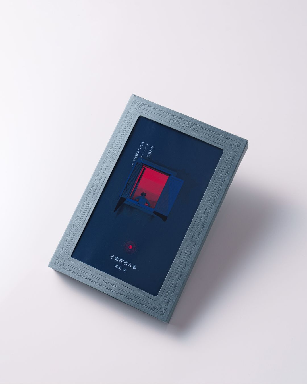 神永学 オリジナルブックカバー(しおり付)