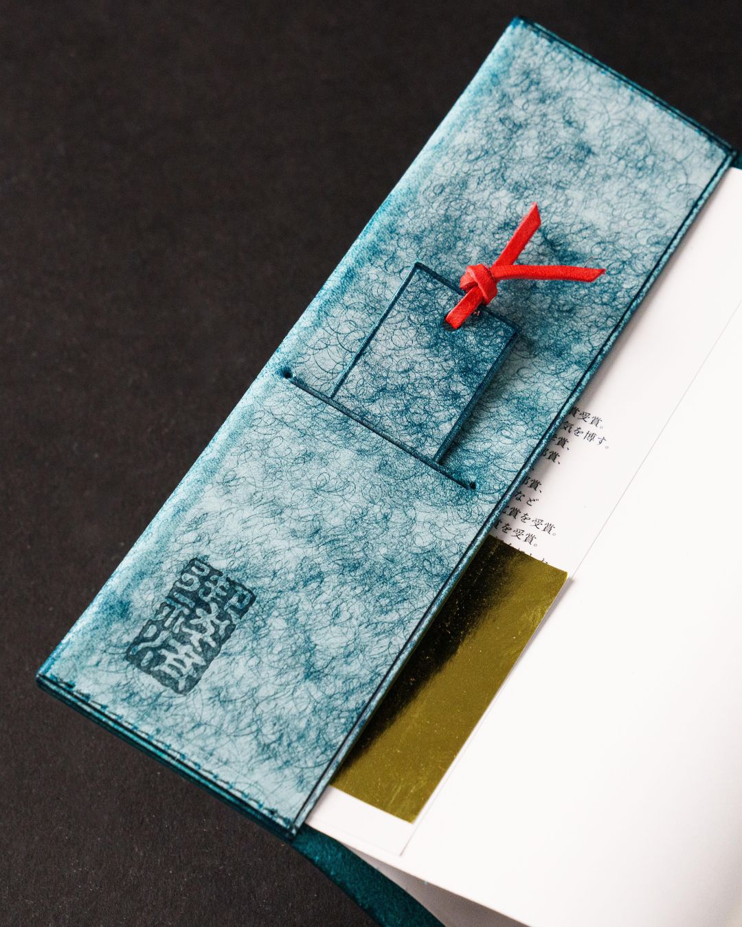 京極夏彦 オリジナルブックカバー (しおり付)