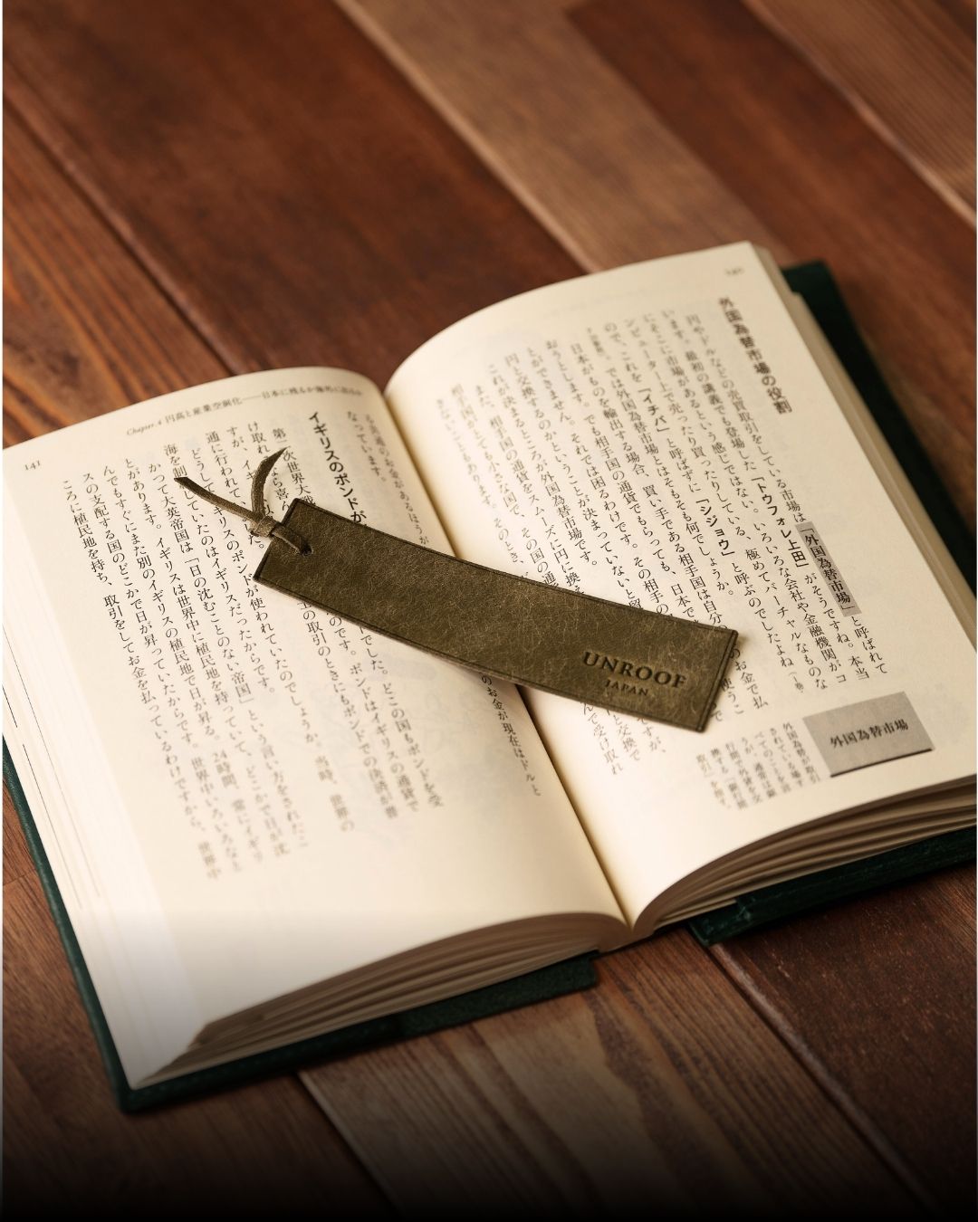 「読み始めも、読み終わりも楽しむ」本革ブックマーク
