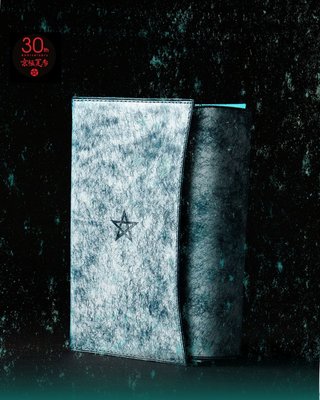 京極夏彦 オリジナルブックカバー (しおり付)