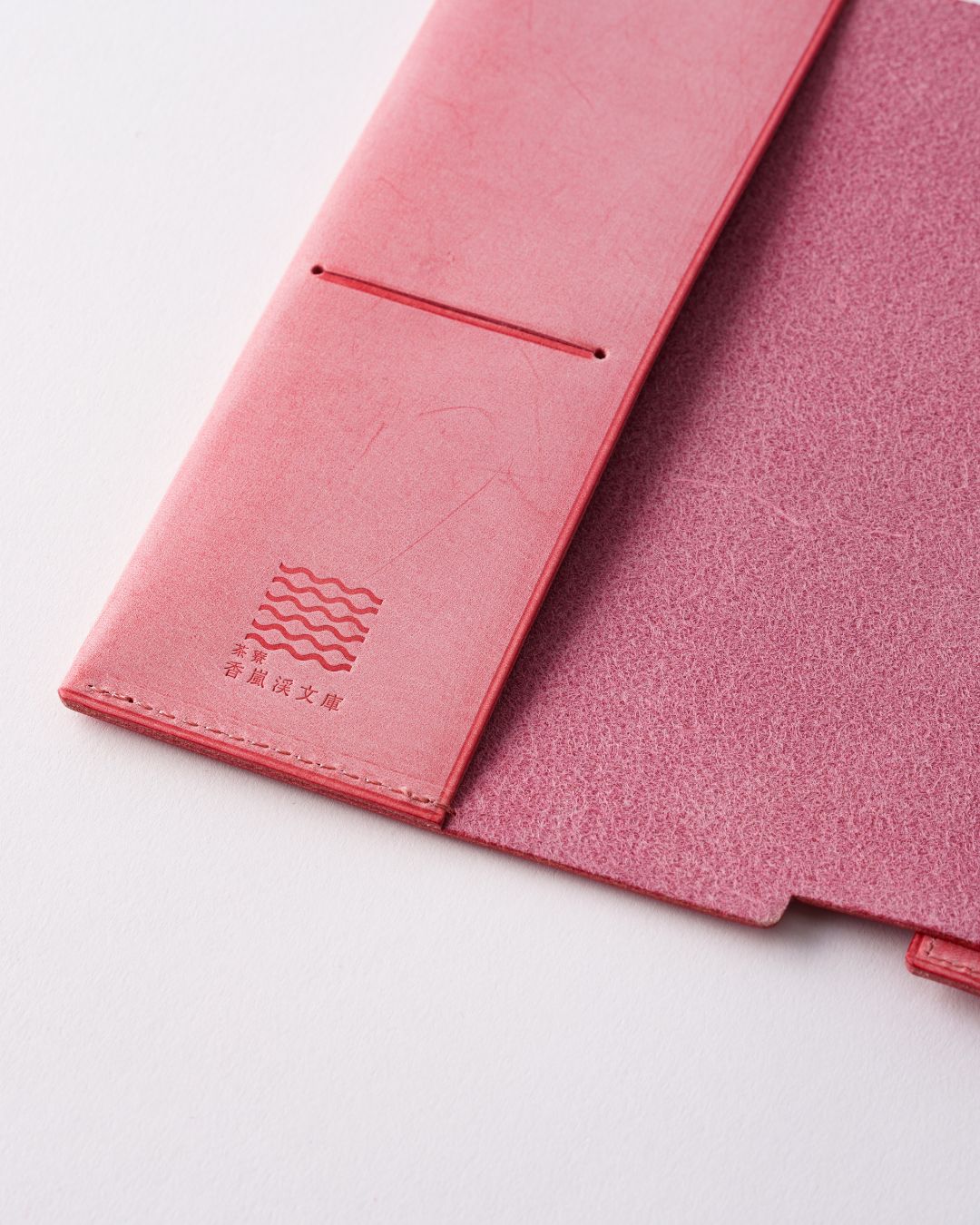 『香嵐渓文庫』オリジナルブックカバー