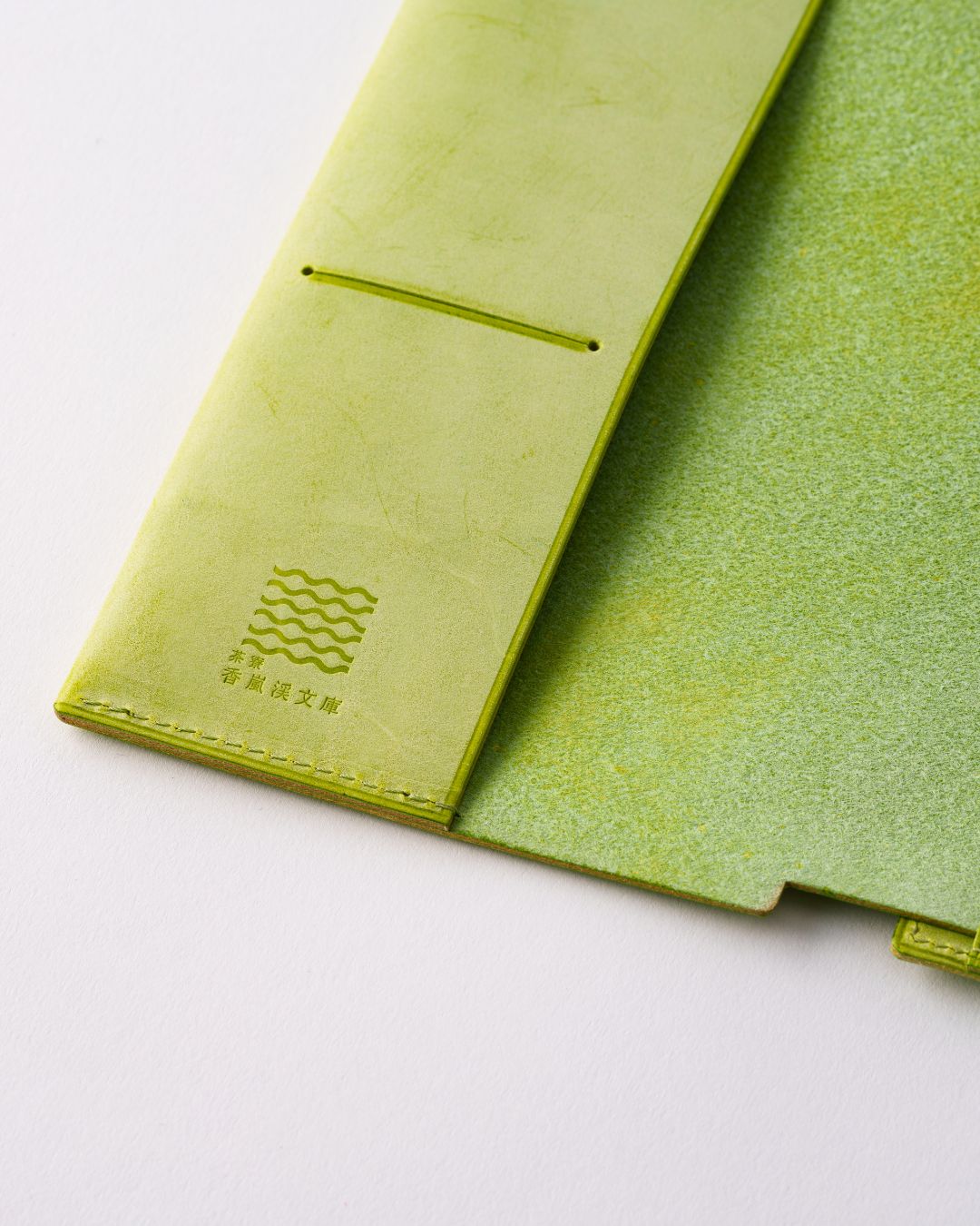 『香嵐渓文庫』オリジナルブックカバー