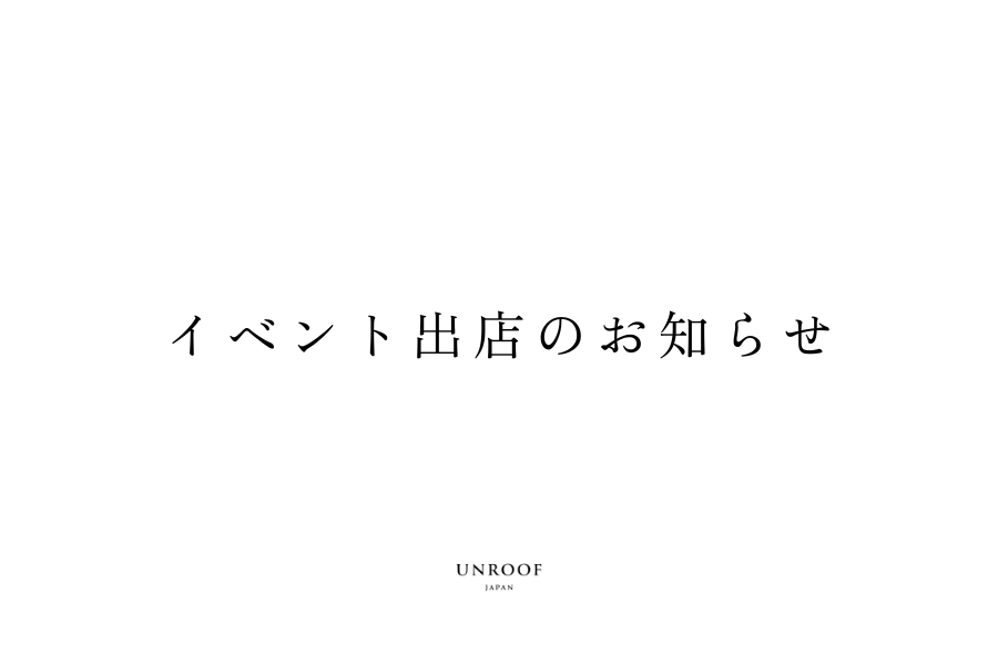 京極夏彦氏『了巷説百物語』発売記念＆新作『狐花』発売記念イベント出店決定