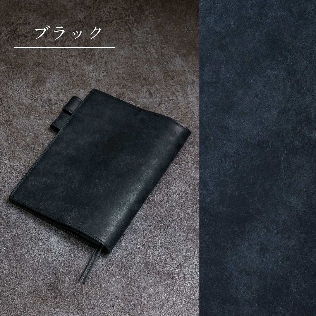 ほぼ日手帳カバー（本革）