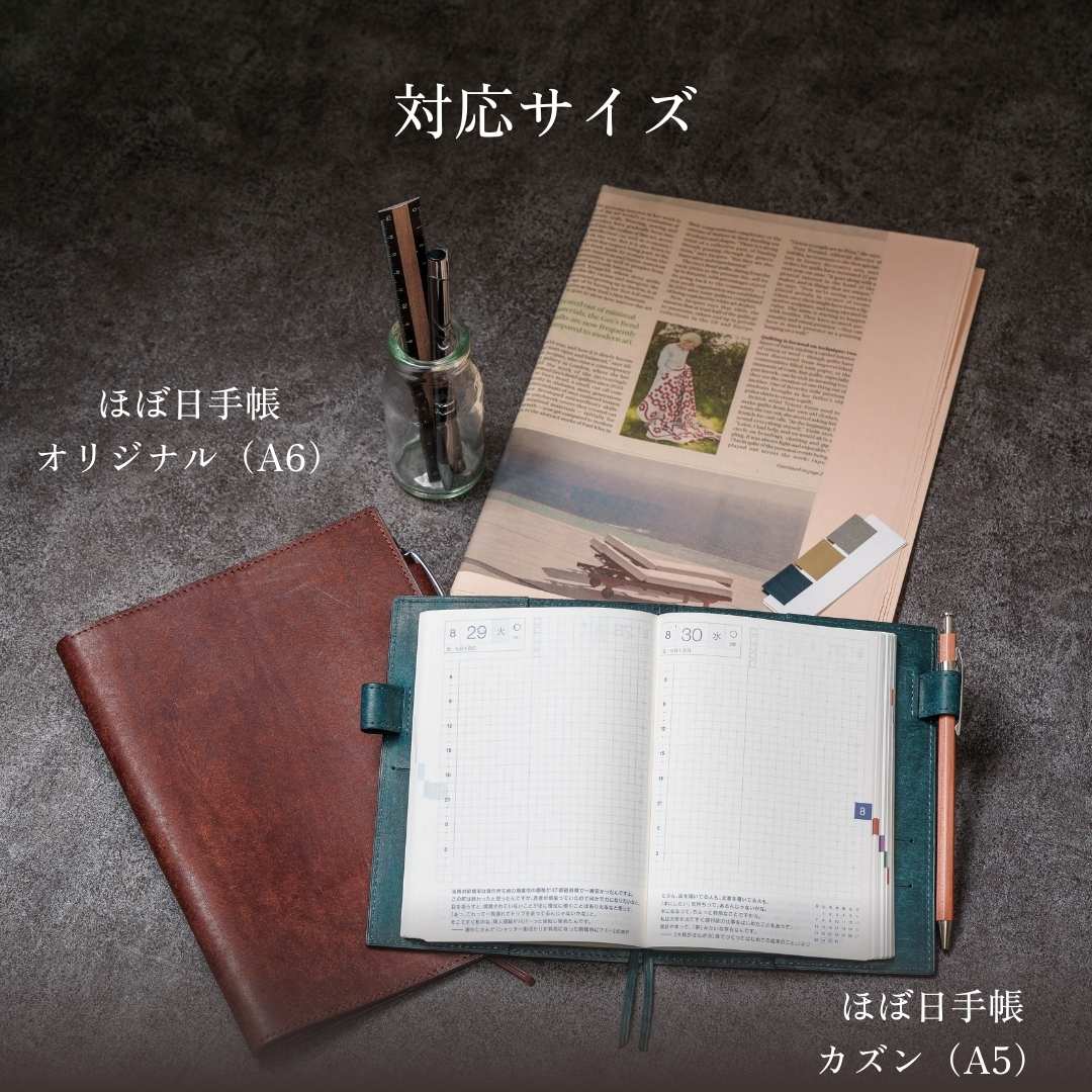 高級品市場 【イタリアンレザー】手帳カバー A5判 ほぼ日手帳カズン 