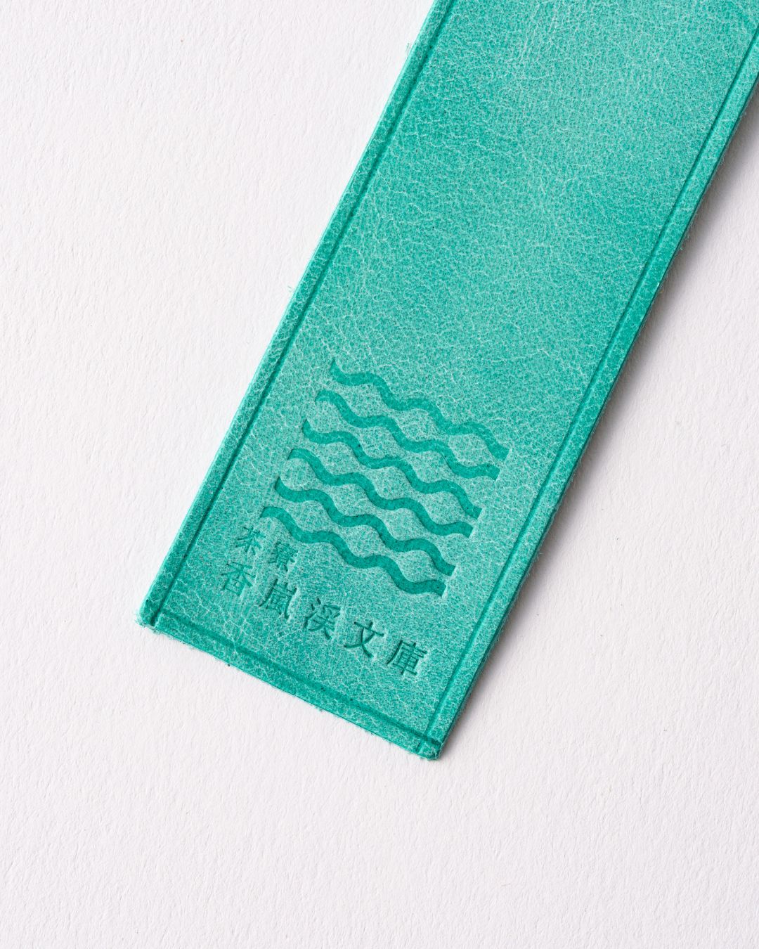 『香嵐渓文庫』オリジナルブックカバー