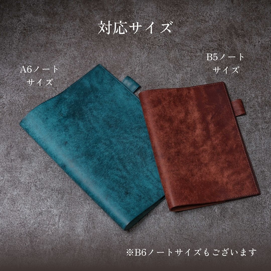 本革ノートカバー