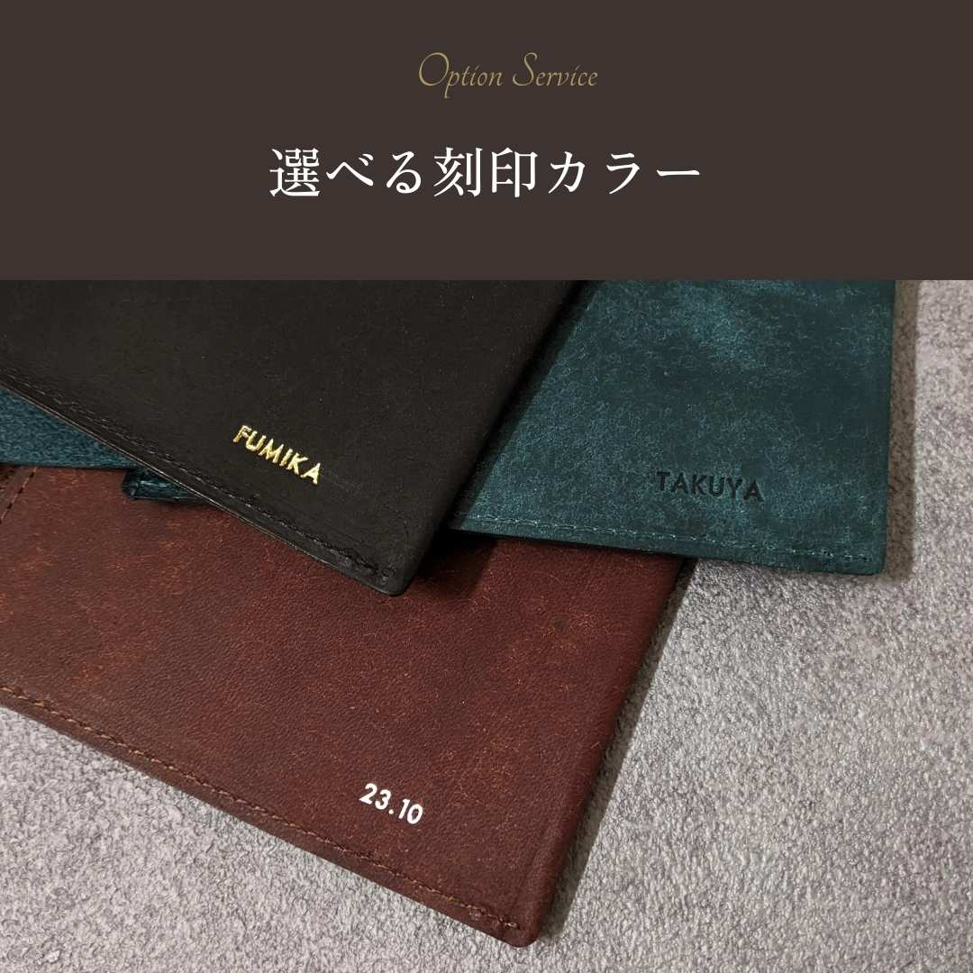 ほぼ日手帳カズン対応 レザー手帳カバーA5サイズ 拭き染め＆刻印