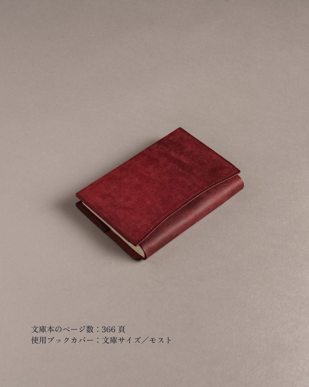 あらゆる厚みに対応できる」本革ブックカバー／Pueblo