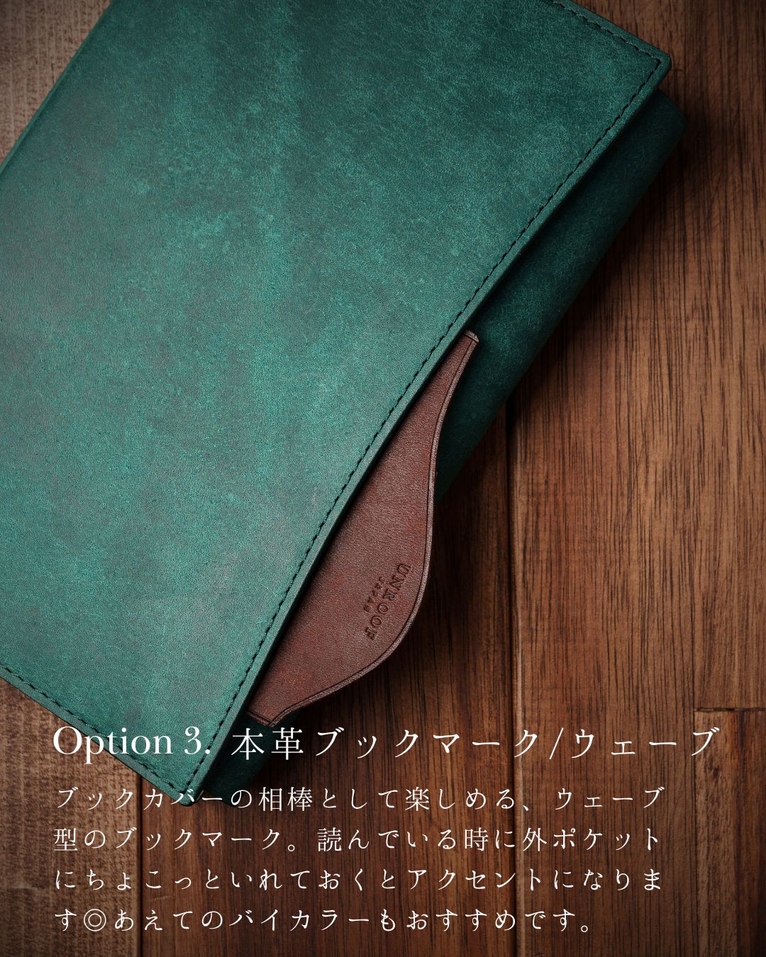 「あらゆる厚みに対応できる」本革ブックカバー／Pueblo